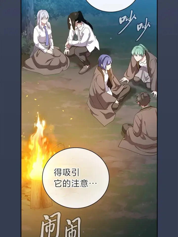 漫画《厌学魔法师想毕业》64.都在开小灶？第3张图