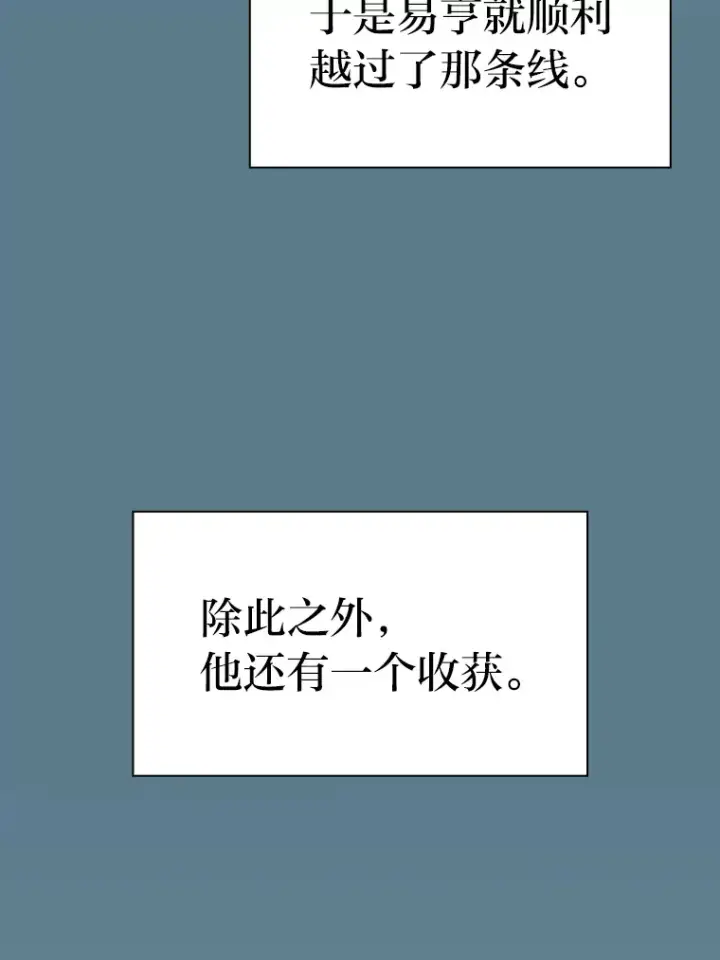 漫画《厌学魔法师想毕业》64.都在开小灶？第31张图