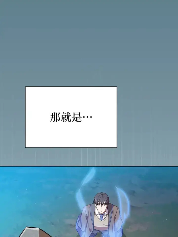漫画《厌学魔法师想毕业》64.都在开小灶？第32张图