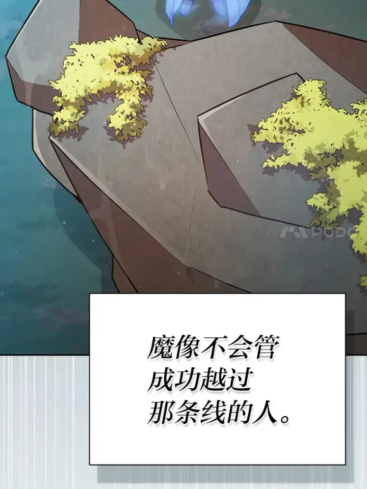 漫画《厌学魔法师想毕业》64.都在开小灶？第33张图