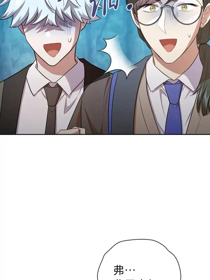 漫画《厌学魔法师想毕业》64.都在开小灶？第37张图