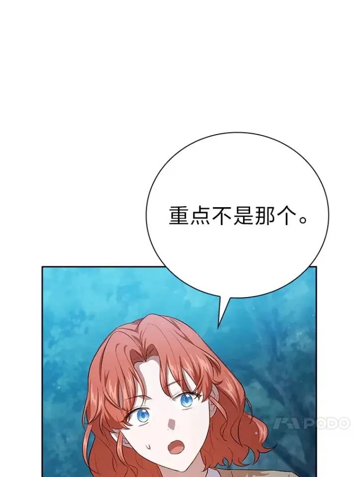 漫画《厌学魔法师想毕业》64.都在开小灶？第39张图