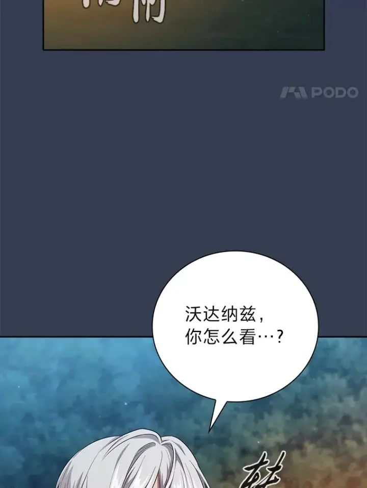 漫画《厌学魔法师想毕业》64.都在开小灶？第4张图