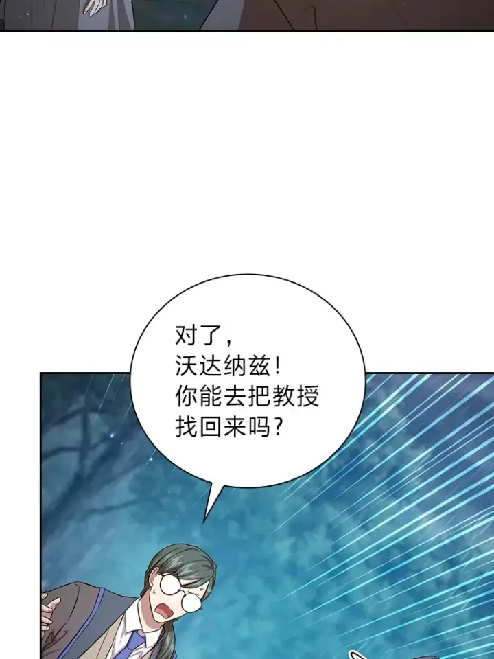 漫画《厌学魔法师想毕业》64.都在开小灶？第42张图