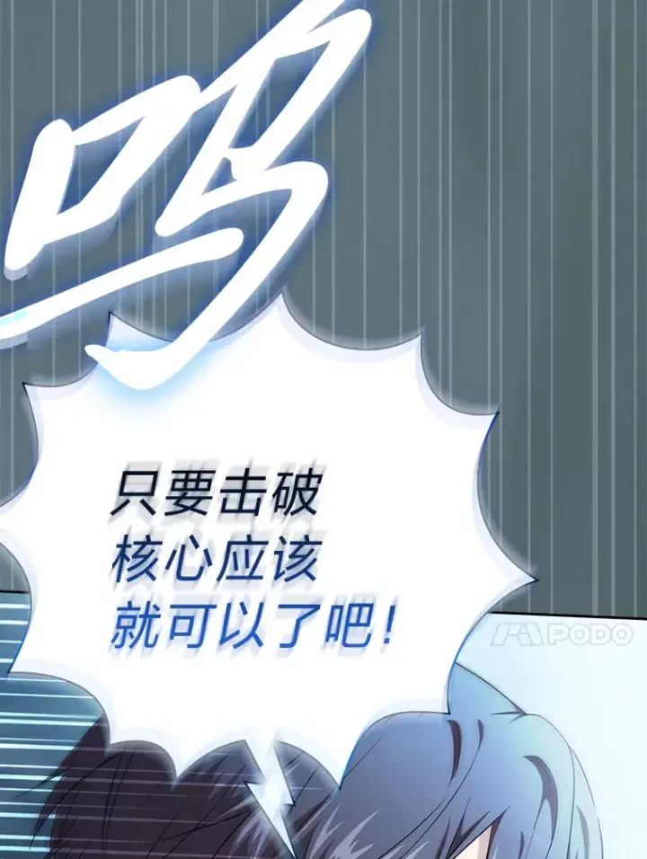漫画《厌学魔法师想毕业》64.都在开小灶？第52张图