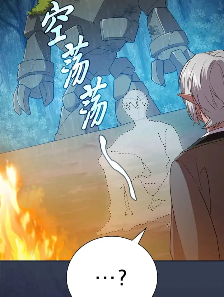 漫画《厌学魔法师想毕业》64.都在开小灶？第6张图