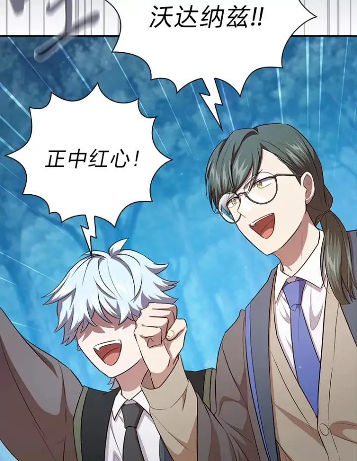 漫画《厌学魔法师想毕业》64.都在开小灶？第61张图