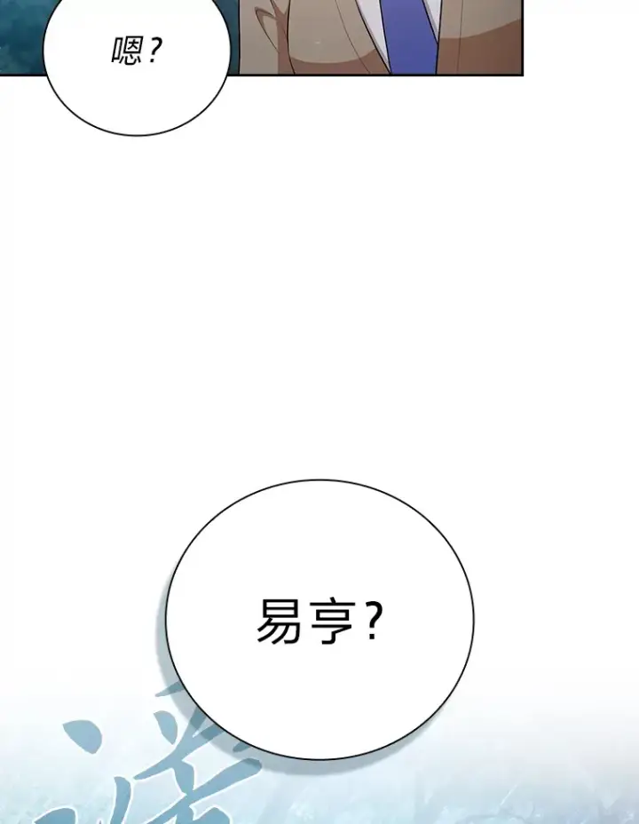 漫画《厌学魔法师想毕业》64.都在开小灶？第63张图