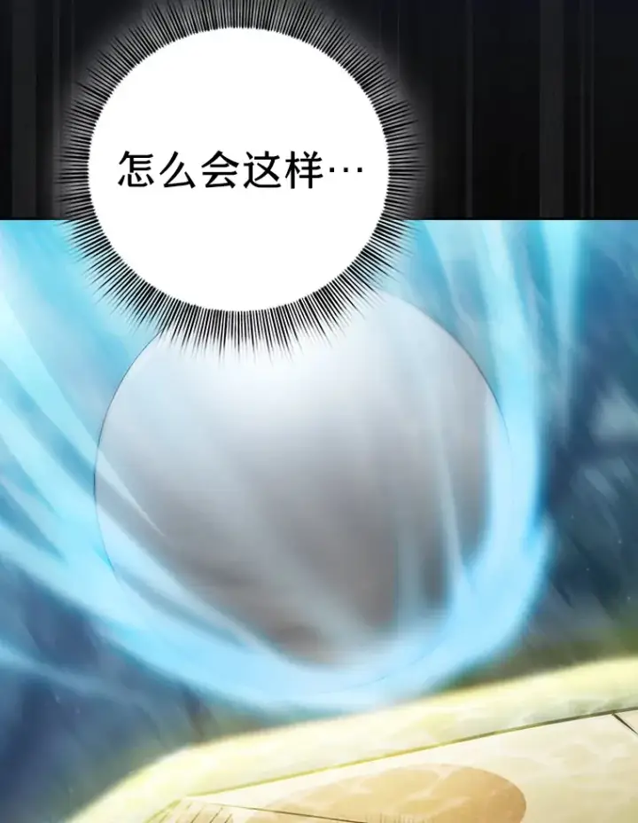 漫画《厌学魔法师想毕业》64.都在开小灶？第68张图