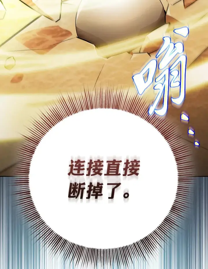 漫画《厌学魔法师想毕业》64.都在开小灶？第71张图