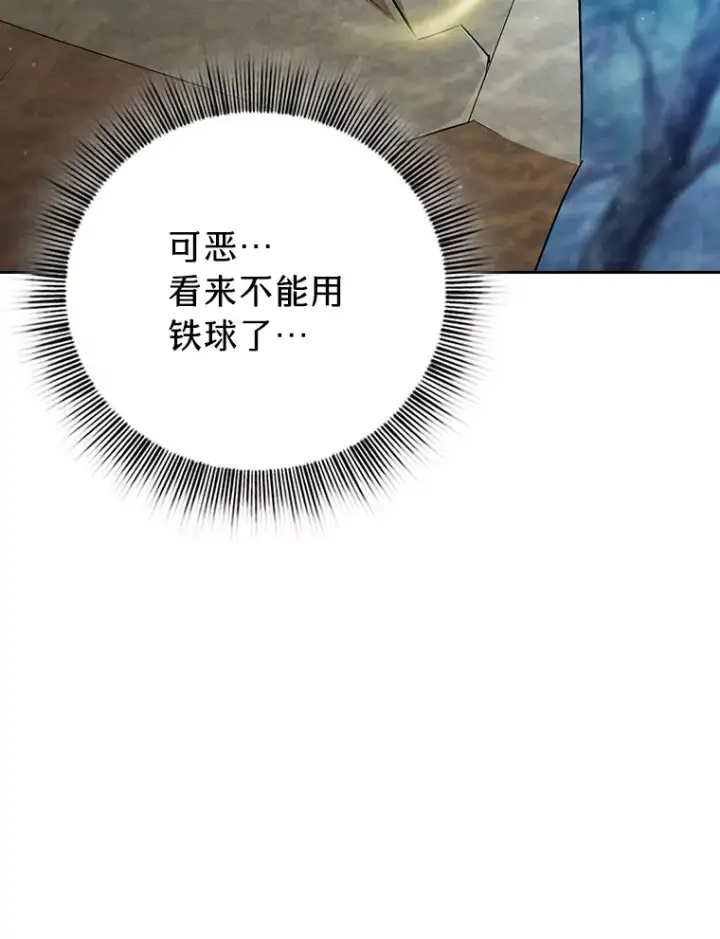漫画《厌学魔法师想毕业》64.都在开小灶？第73张图