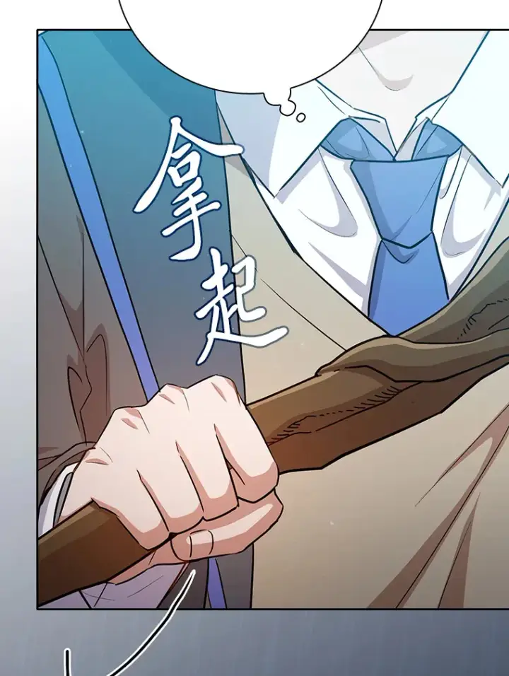 漫画《厌学魔法师想毕业》64.都在开小灶？第76张图