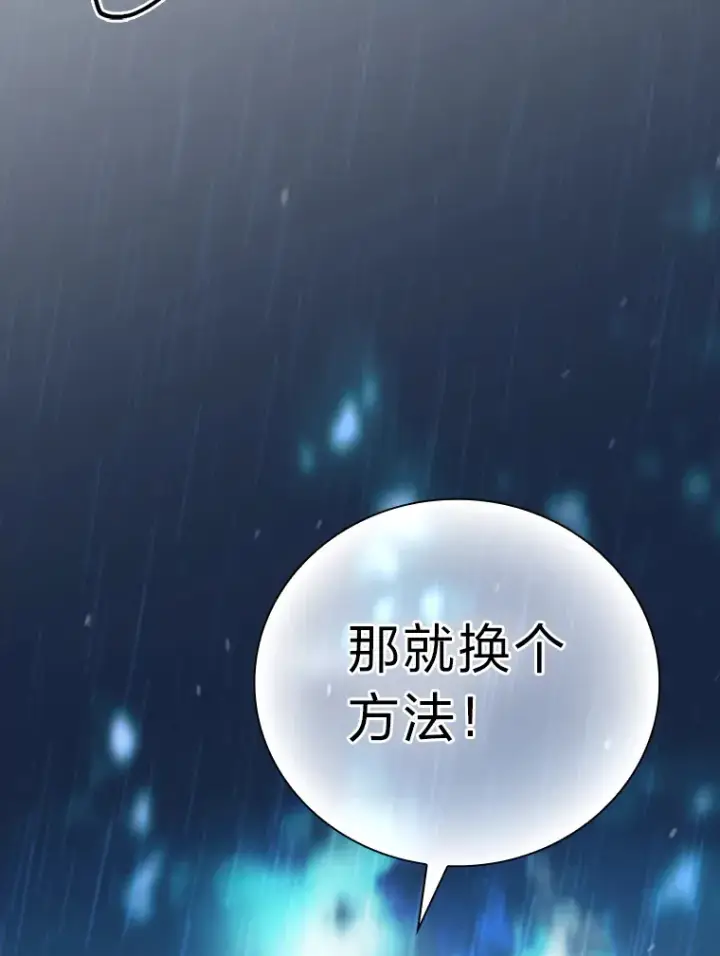 漫画《厌学魔法师想毕业》64.都在开小灶？第77张图