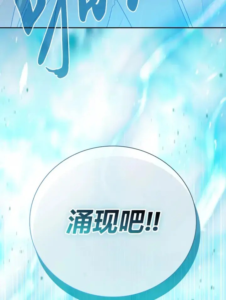 漫画《厌学魔法师想毕业》64.都在开小灶？第79张图