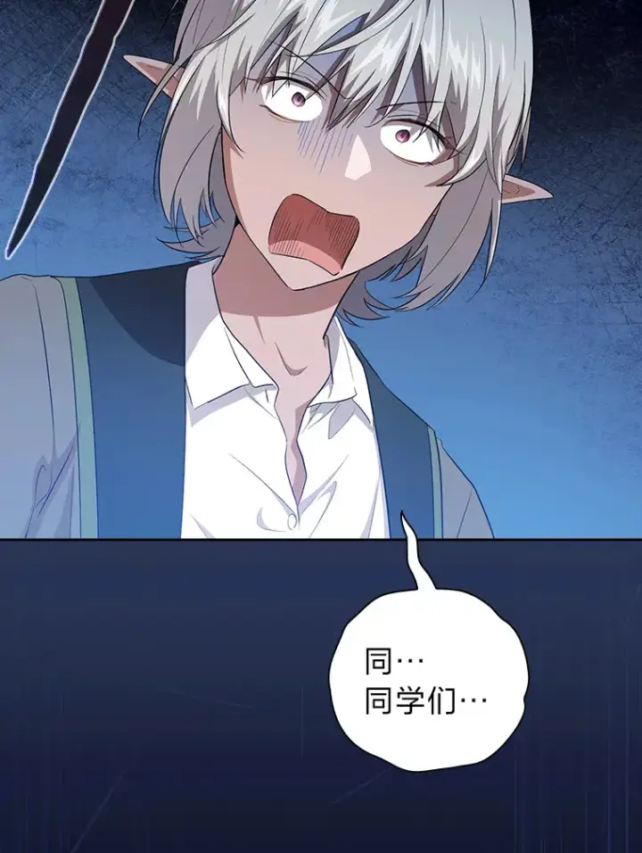 漫画《厌学魔法师想毕业》64.都在开小灶？第8张图
