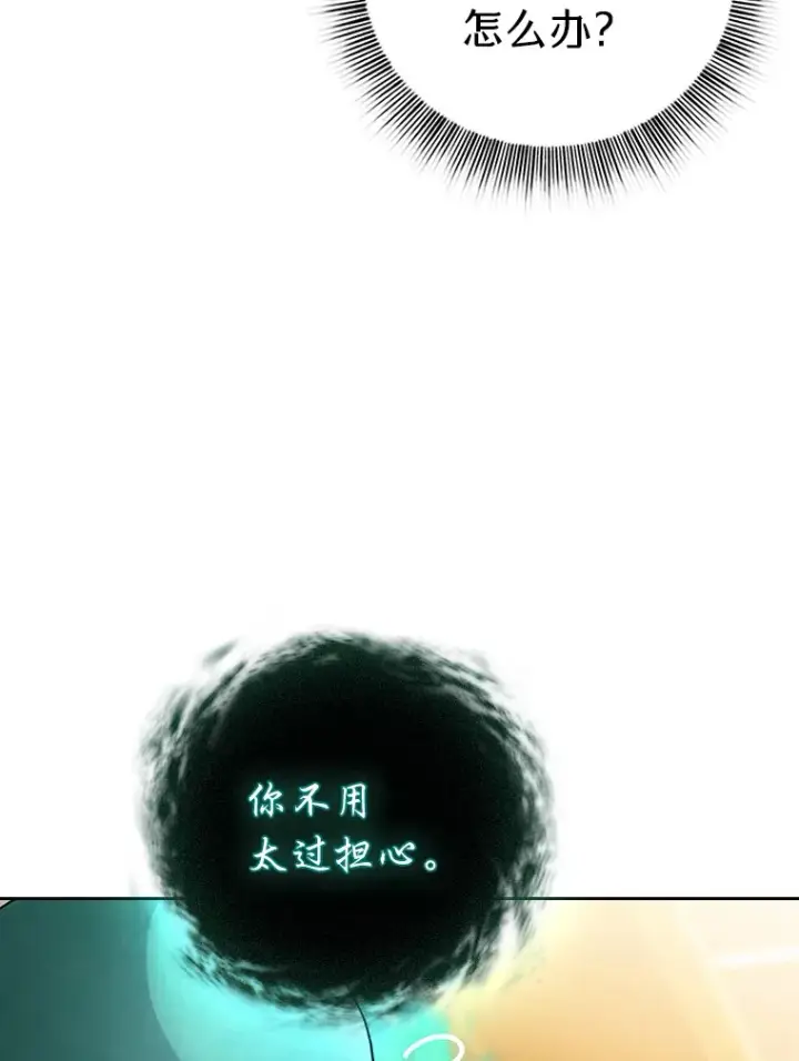 漫画《厌学魔法师想毕业》64.都在开小灶？第84张图