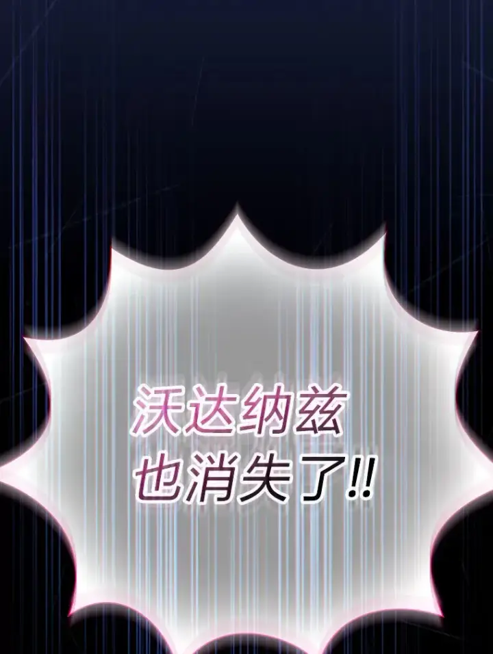 漫画《厌学魔法师想毕业》64.都在开小灶？第9张图