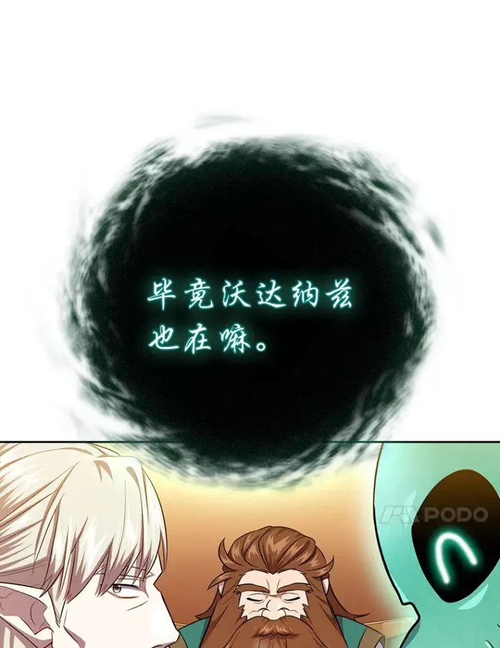 漫画《厌学魔法师想毕业》64.都在开小灶？第91张图