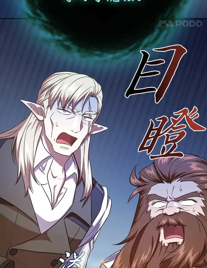 漫画《厌学魔法师想毕业》64.都在开小灶？第95张图