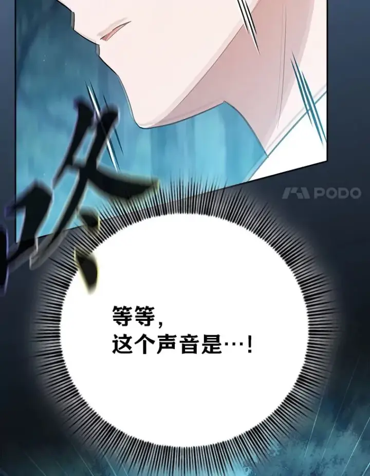 《厌学魔法师想毕业》65.装X成功or失败图101