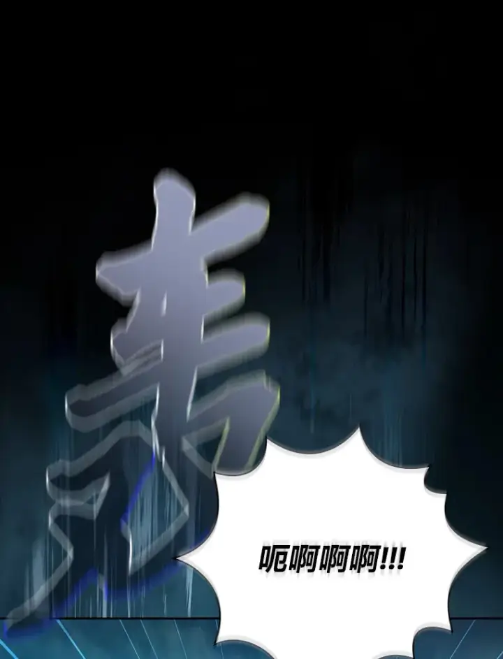 《厌学魔法师想毕业》65.装X成功or失败图103