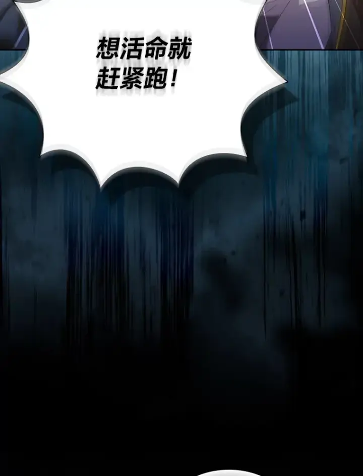 《厌学魔法师想毕业》65.装X成功or失败图105