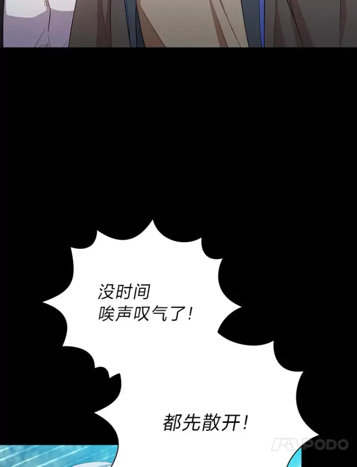 《厌学魔法师想毕业》65.装X成功or失败图107