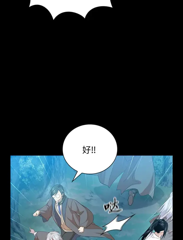 《厌学魔法师想毕业》65.装X成功or失败图109