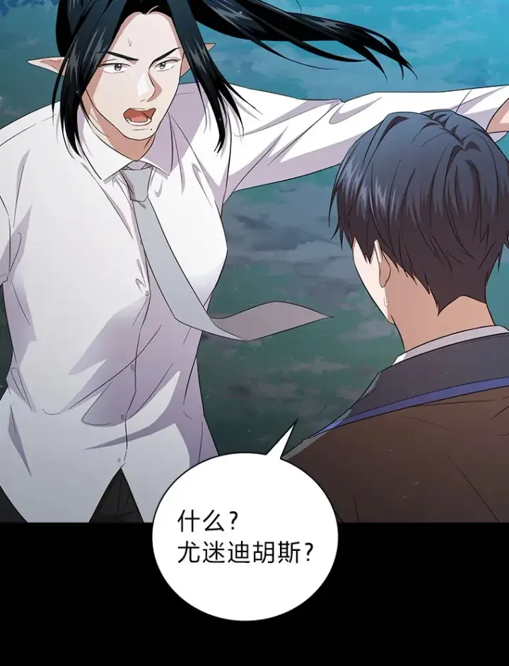 《厌学魔法师想毕业》65.装X成功or失败图113