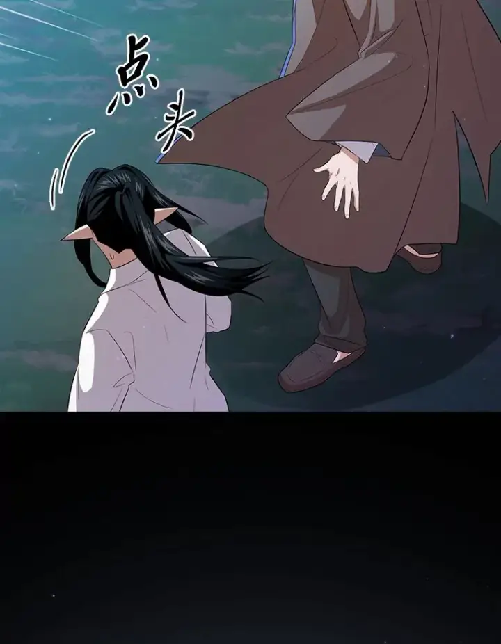 《厌学魔法师想毕业》65.装X成功or失败图118