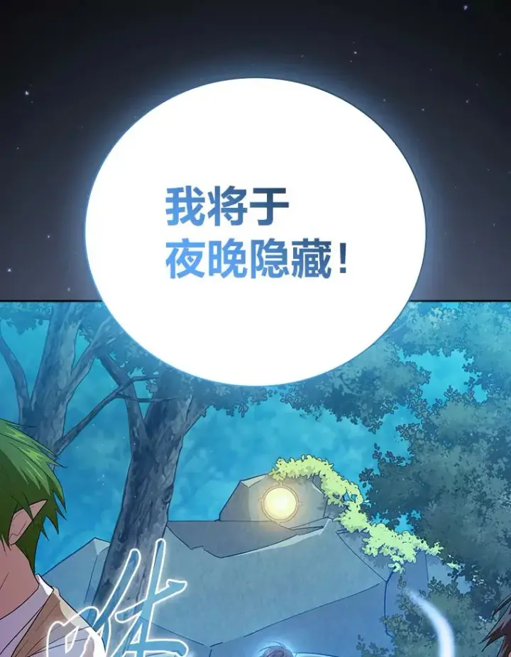 《厌学魔法师想毕业》65.装X成功or失败图119