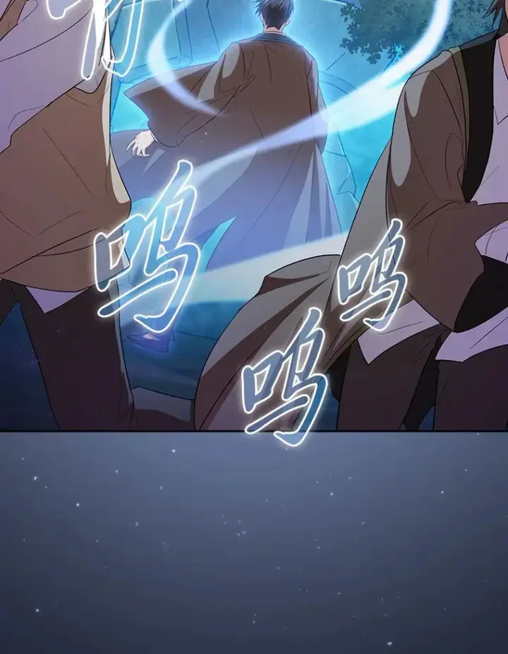 《厌学魔法师想毕业》65.装X成功or失败图120