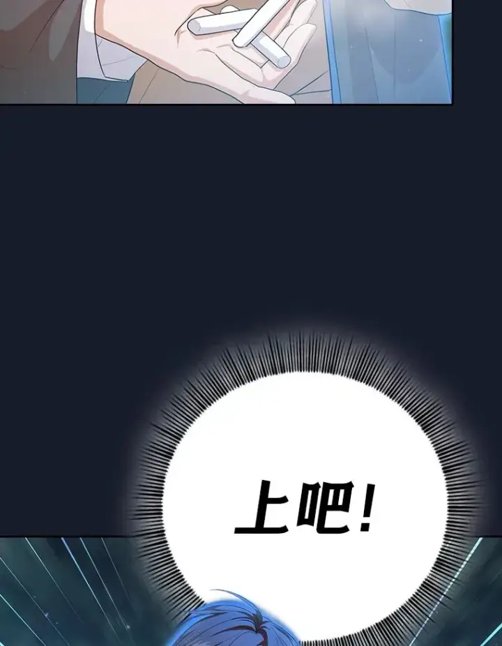 《厌学魔法师想毕业》65.装X成功or失败图122