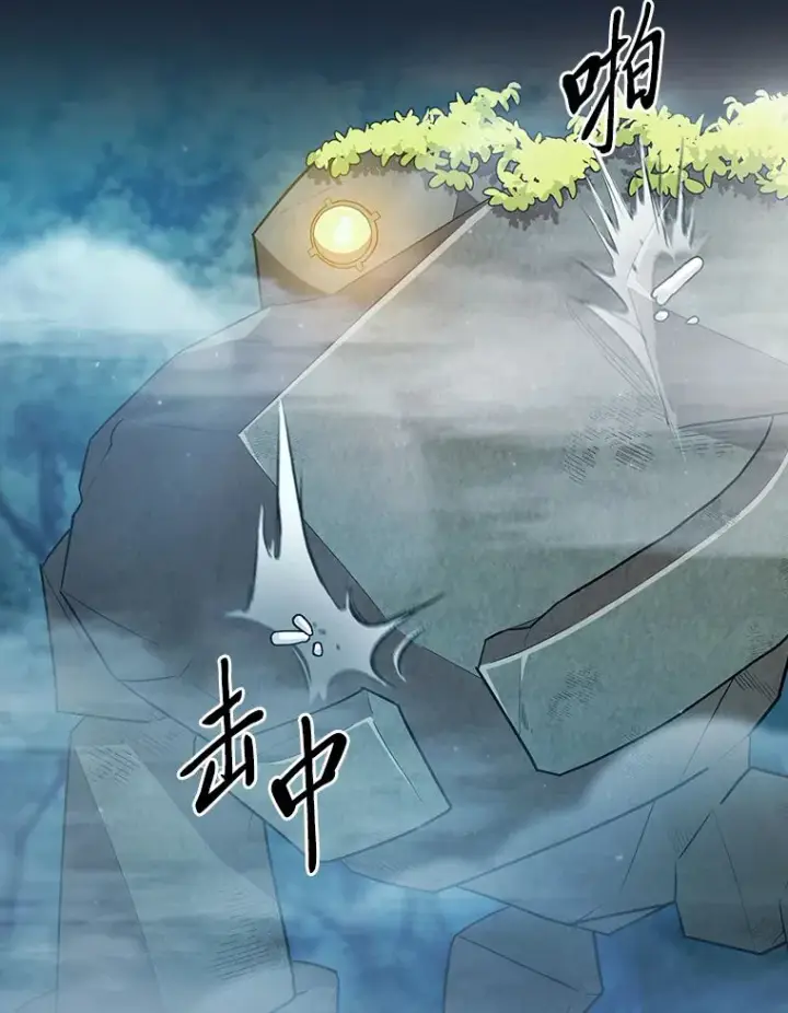《厌学魔法师想毕业》65.装X成功or失败图125
