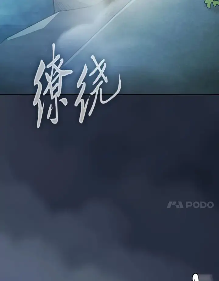 《厌学魔法师想毕业》65.装X成功or失败图127