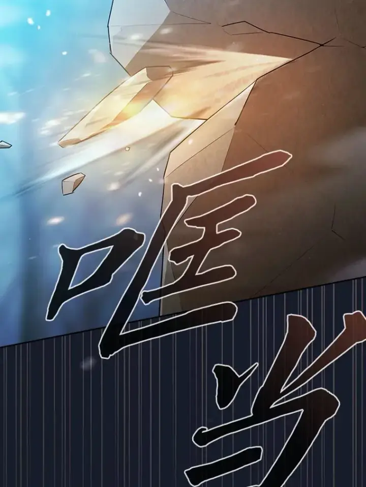 《厌学魔法师想毕业》65.装X成功or失败图136