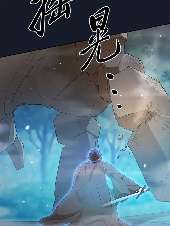 《厌学魔法师想毕业》65.装X成功or失败图138