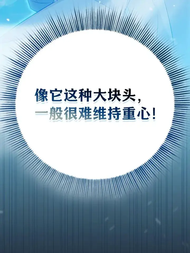 《厌学魔法师想毕业》65.装X成功or失败图141