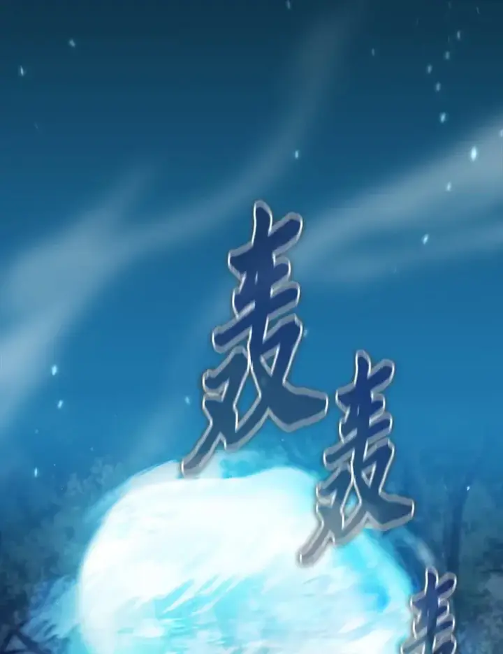 《厌学魔法师想毕业》65.装X成功or失败图16