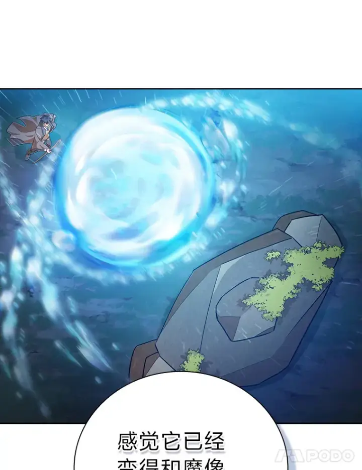 《厌学魔法师想毕业》65.装X成功or失败图25