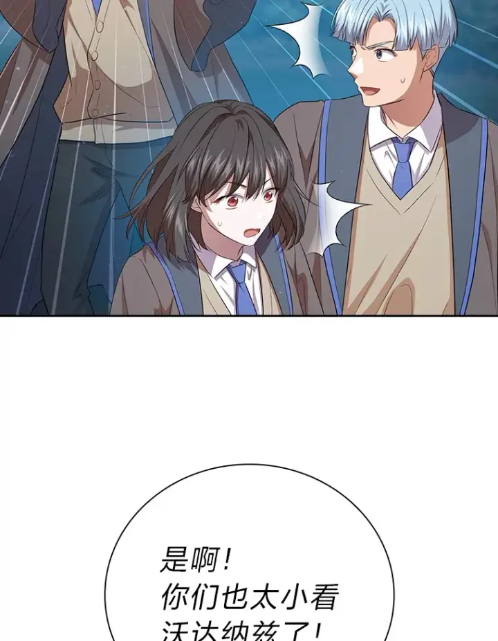 《厌学魔法师想毕业》65.装X成功or失败图30