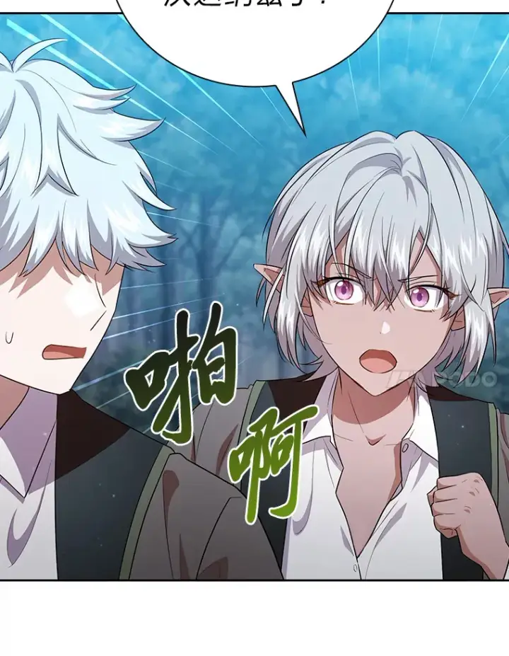 《厌学魔法师想毕业》65.装X成功or失败图31