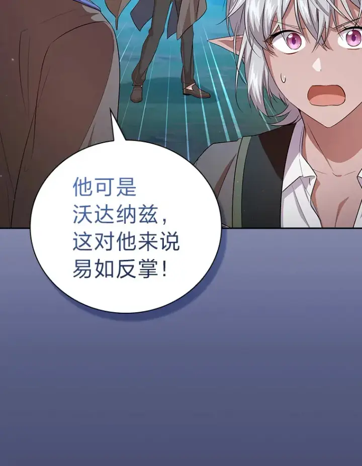 《厌学魔法师想毕业》65.装X成功or失败图33