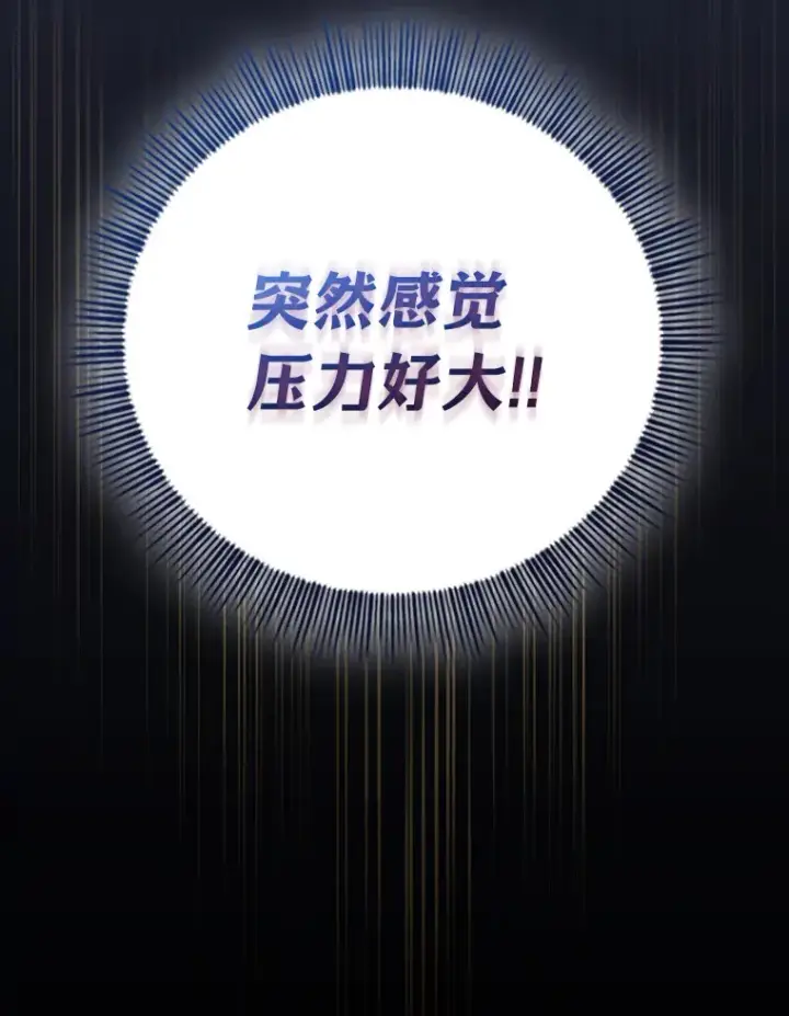 《厌学魔法师想毕业》65.装X成功or失败图35