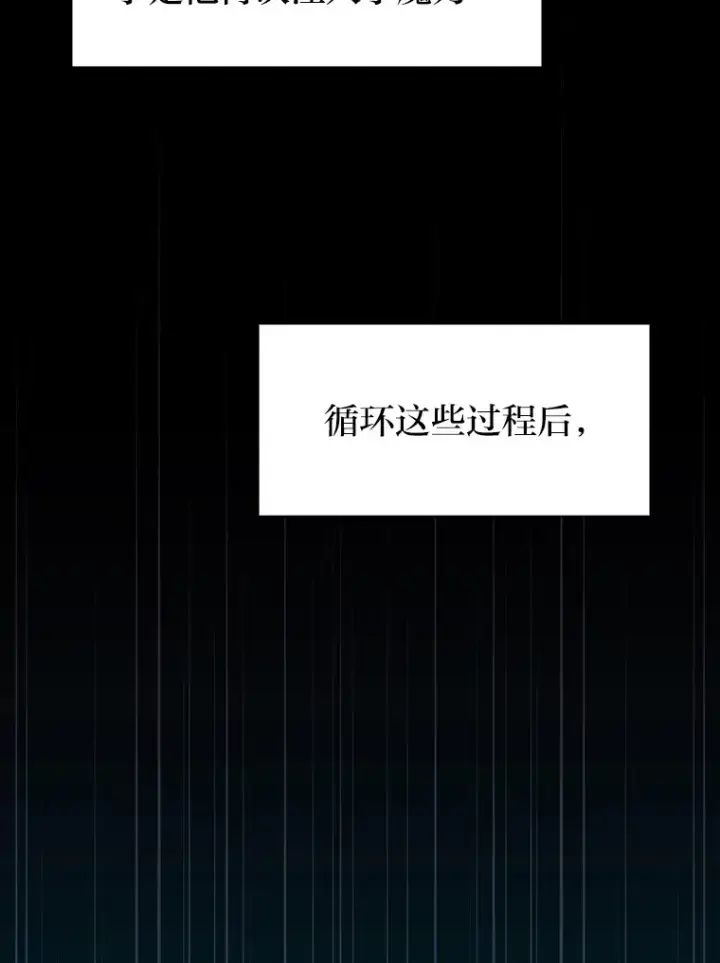 《厌学魔法师想毕业》65.装X成功or失败图47