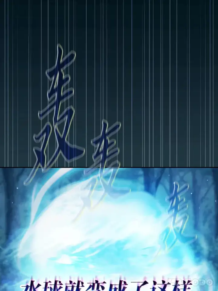 《厌学魔法师想毕业》65.装X成功or失败图48