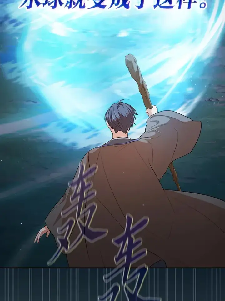 《厌学魔法师想毕业》65.装X成功or失败图49