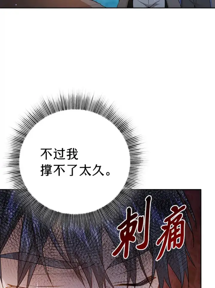 《厌学魔法师想毕业》65.装X成功or失败图52