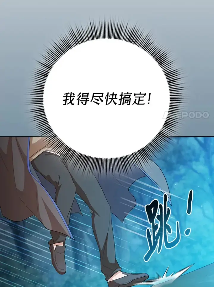 《厌学魔法师想毕业》65.装X成功or失败图54
