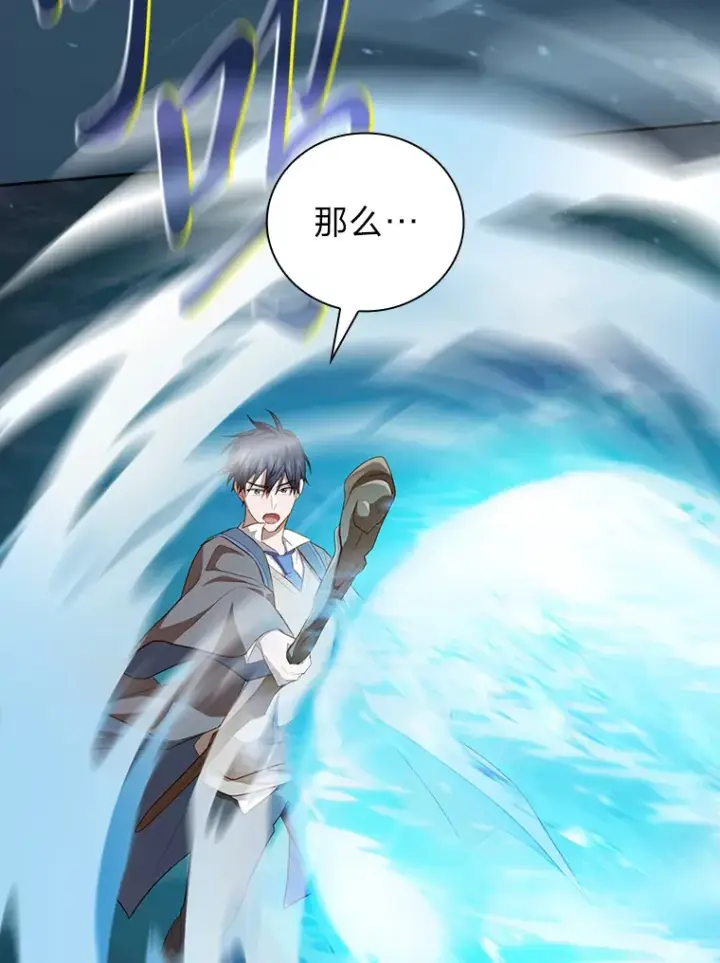 《厌学魔法师想毕业》65.装X成功or失败图56